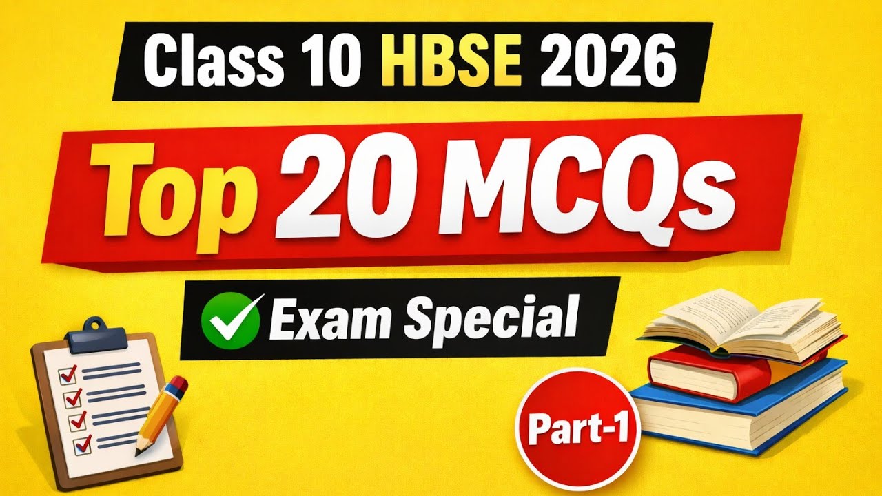 Class 10 Haryana Board Exam 2026 🔥 Top 20 MCQs | Most Important Questions Part-1