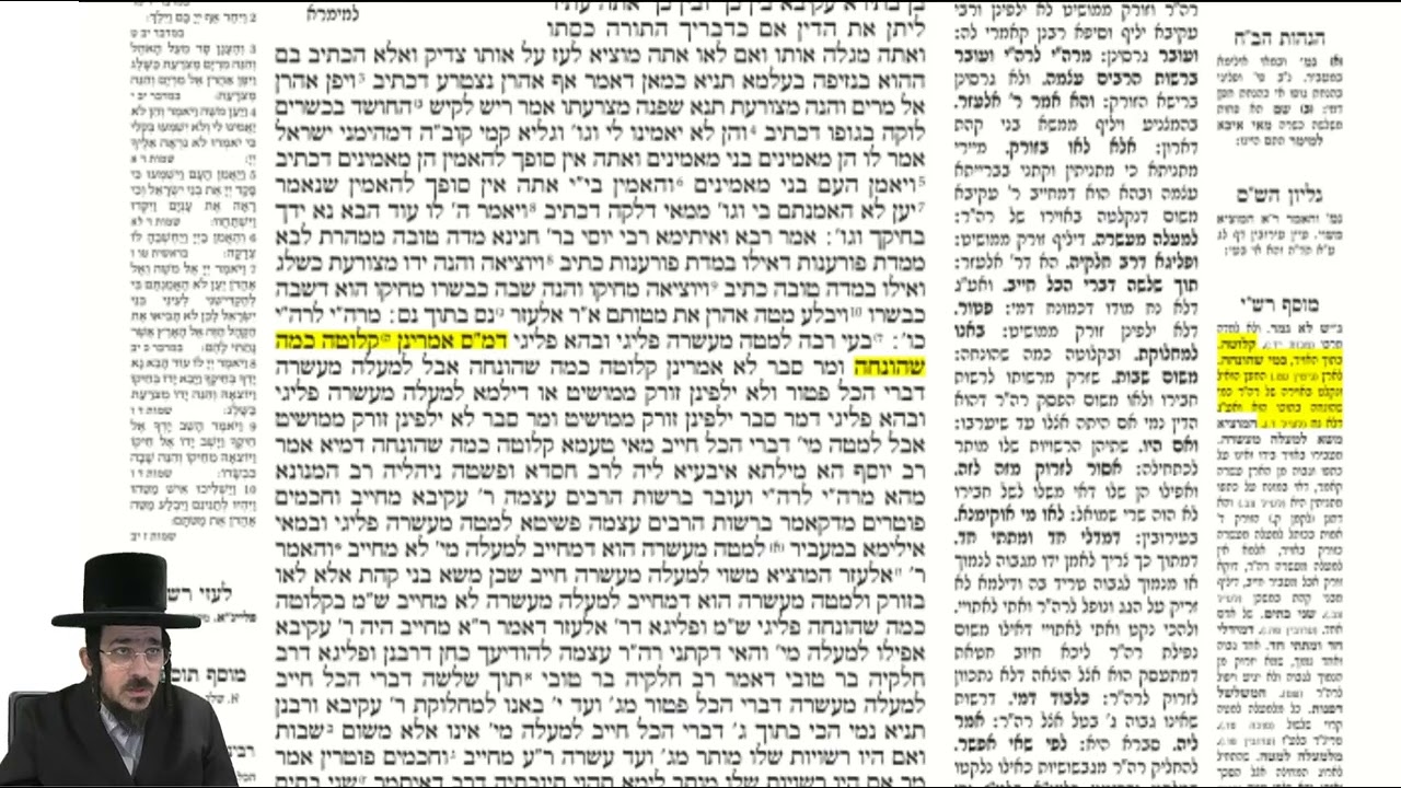 עמוד יומי מסכת שבת דף צז עמוד א באידיש