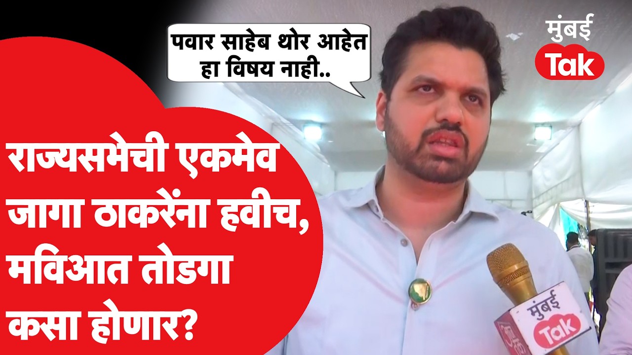 Rajya Sabha Election | शरद पवार यांच्या नावाला ठाकरेंच्या शिवसेनेचा विरोध? वरुण सरदेसाई काय म्हणाले?