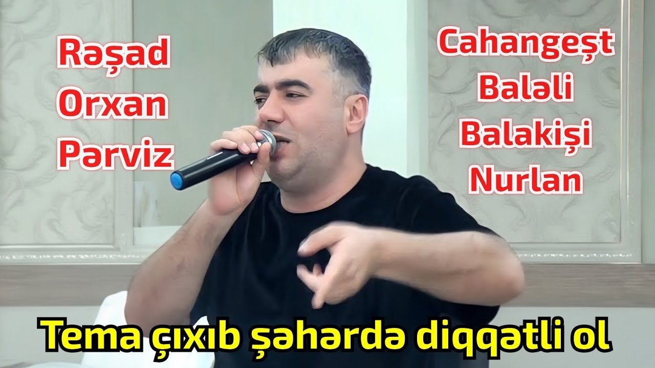 Tema çıxıb şəhərdə diqqətli ol / Rəşad, Orxan, Pərviz, Cahangeşt, Baləli, Balakişi, Nurlan/ #meyxana