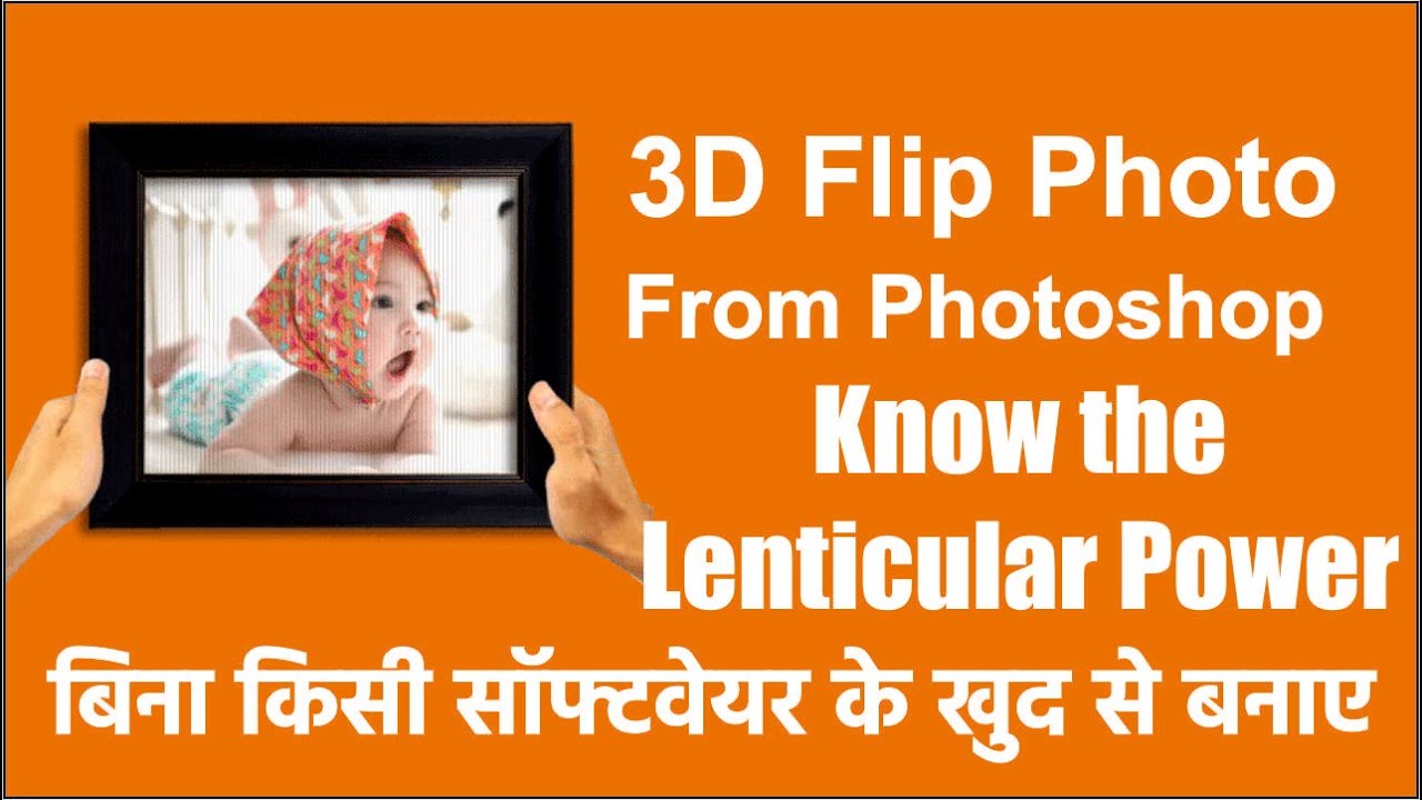 How to make lenticular photo-3D PhotoTilt Print Mobile cover-#mobilcanter #co2 #lasercuttingmachine