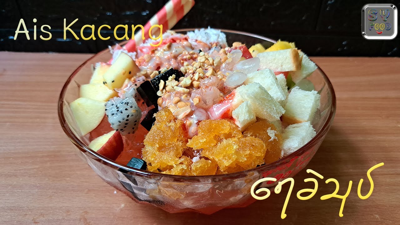 Ais Kacang ရေခဲသုပ်