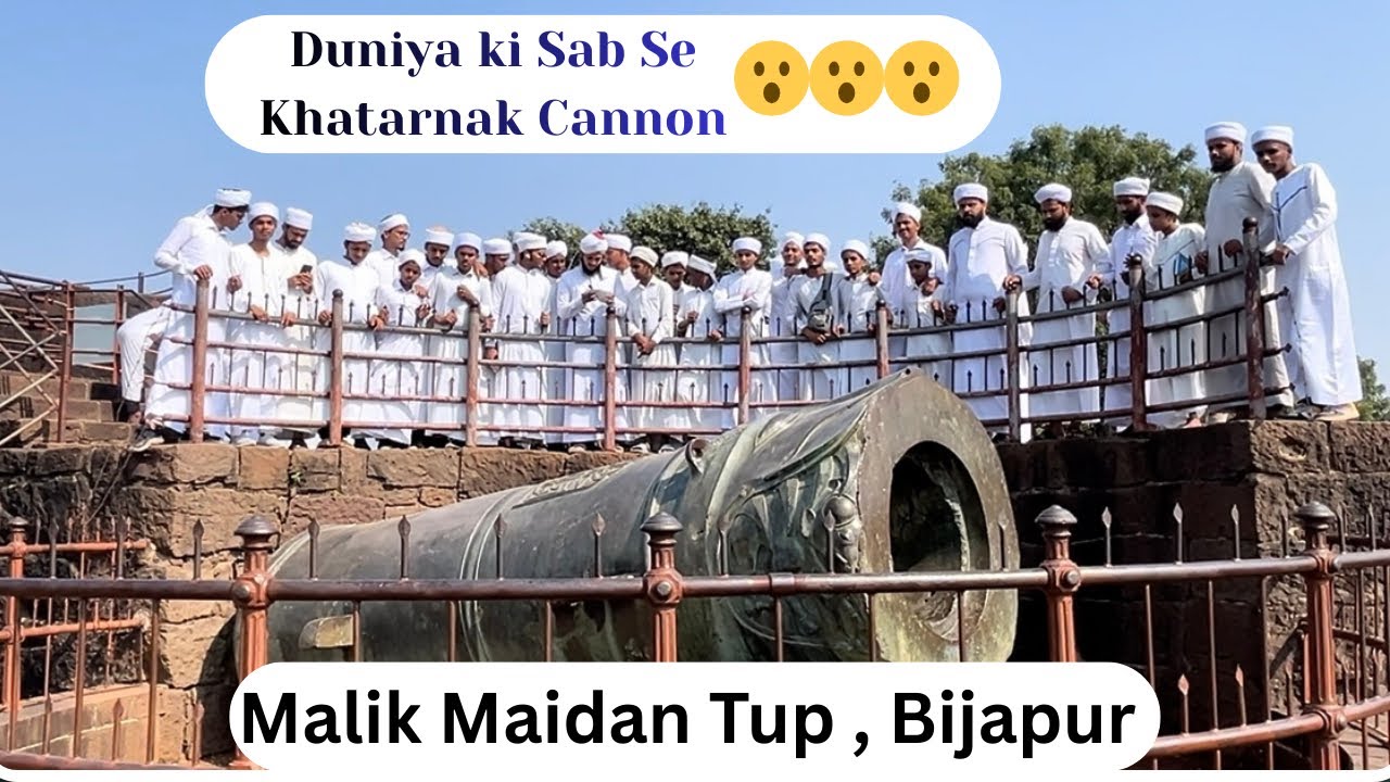 Duniya ki Sabse Khatarnak Cannon || Malik Maidan Tup , Bijapur ||