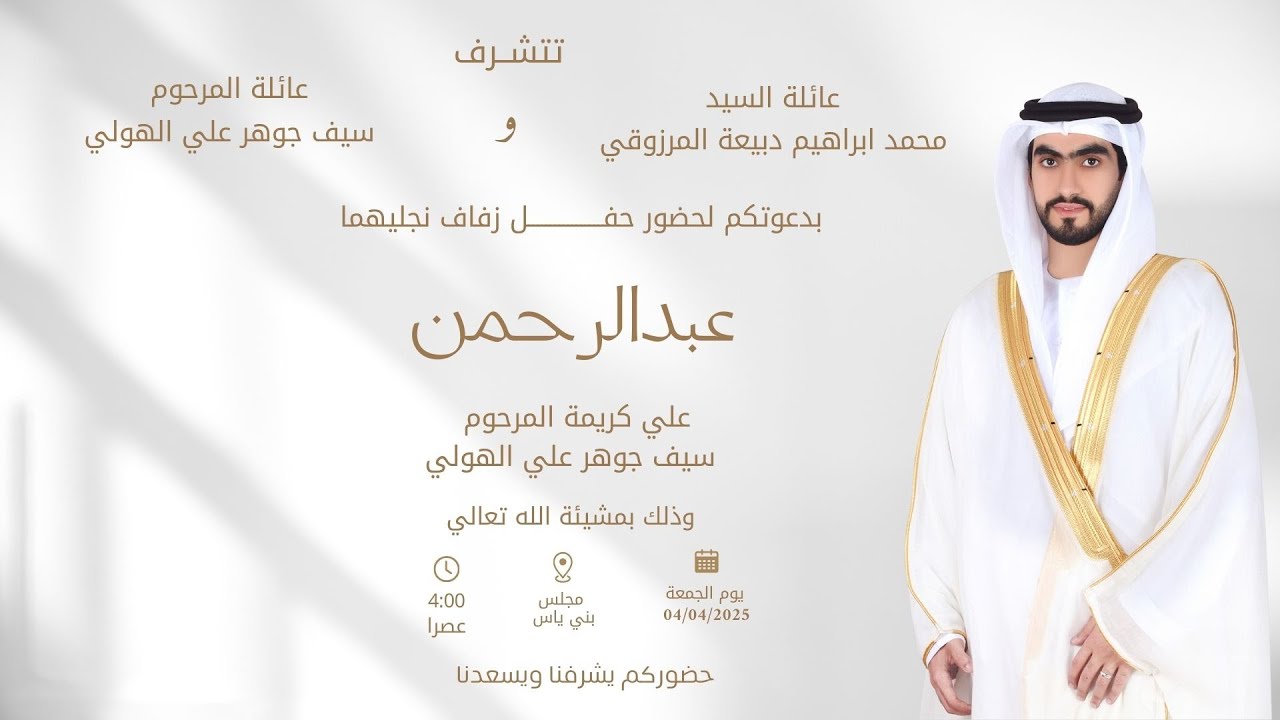 عبدالرحمن محمد ابراهيم ربيعة المرزوقي