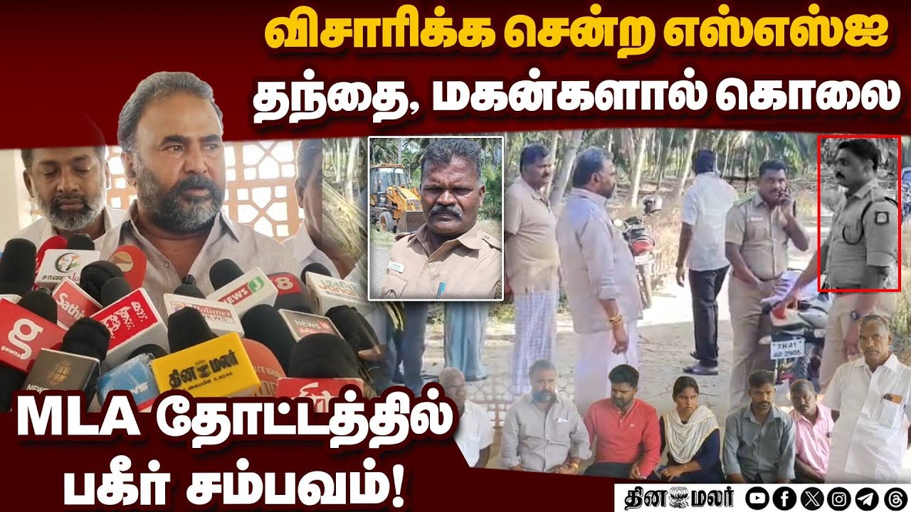 எஸ்எஸ்ஐ சண்முகவேல் குடும்பத்துக்கு 1 கோடி நிதி அறிவிப்பு | Kudimangalam SSI | Tiruppur | CMO