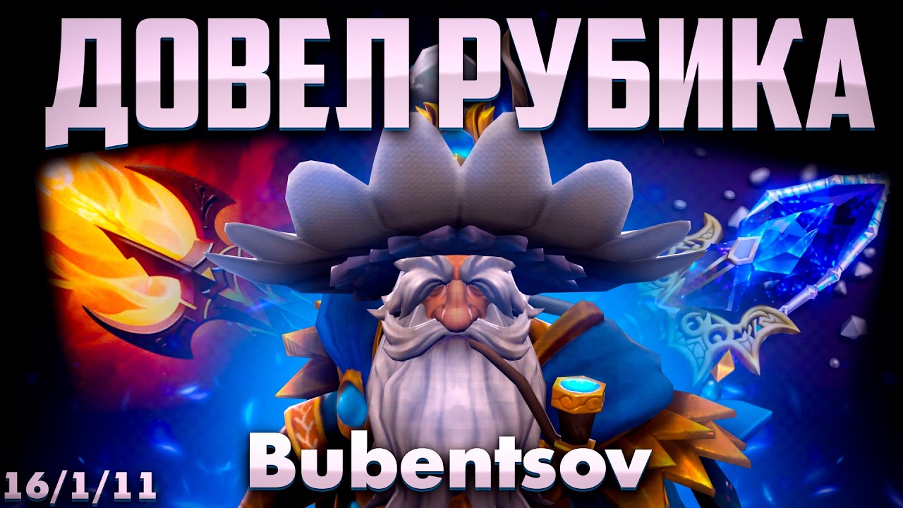 КОТЛ МИД ПЫТАЕТСЯ ЗАКОНЧИТЬ КАТКУ В ДОТА 2 / Keeper of the Light DOTA 2