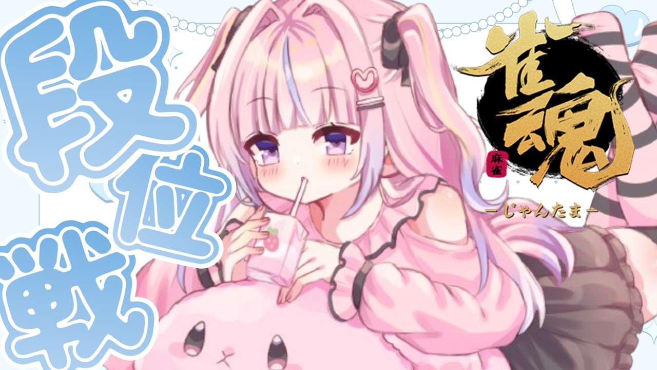 【#麻雀/#雀魂】チーズのパンやいたら中のチーズ全部流れてただのパンになった【雀豪３ 1600pt～】