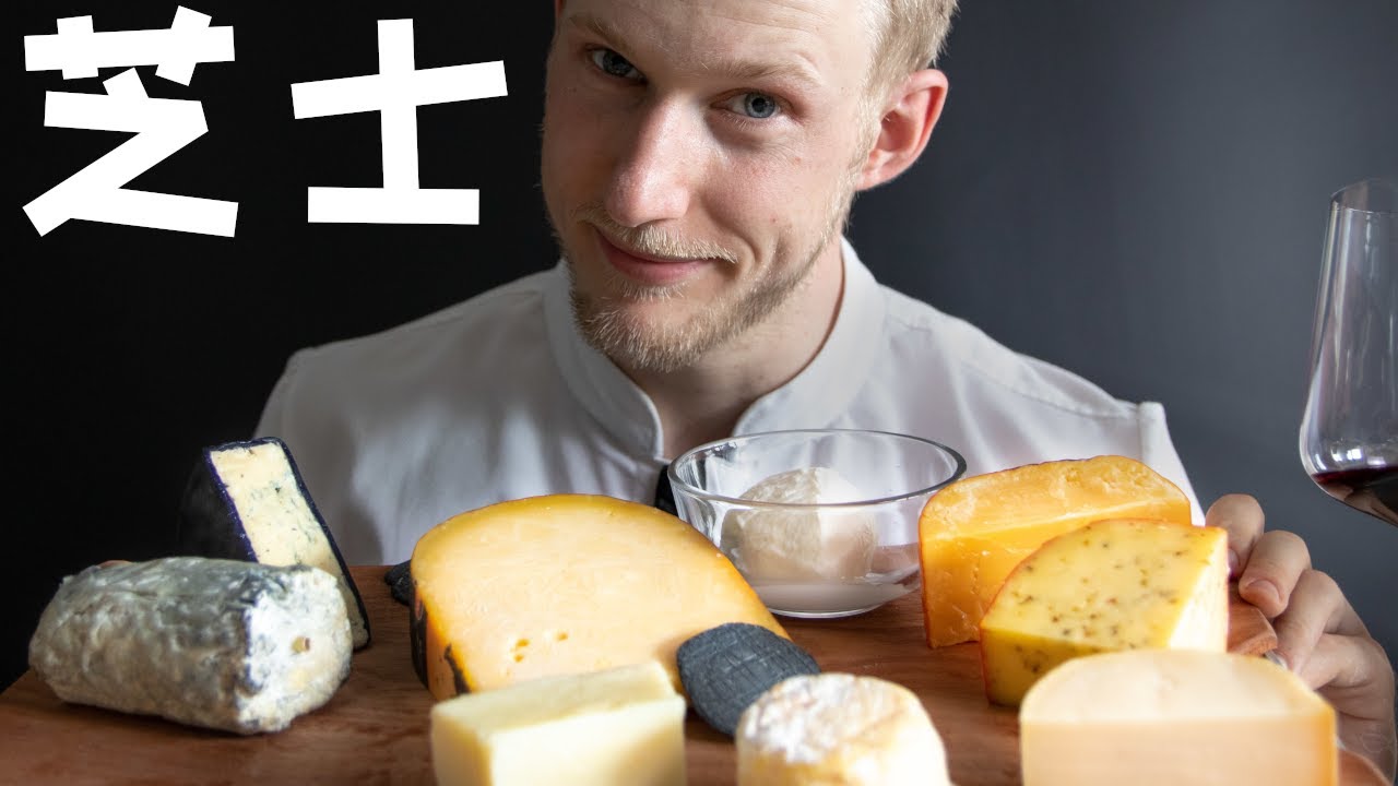 Cheese explanation 学吃【芝士】必看视频！详细介绍11种常见芝士，分类揭秘乳酪给你听！Eng Sub