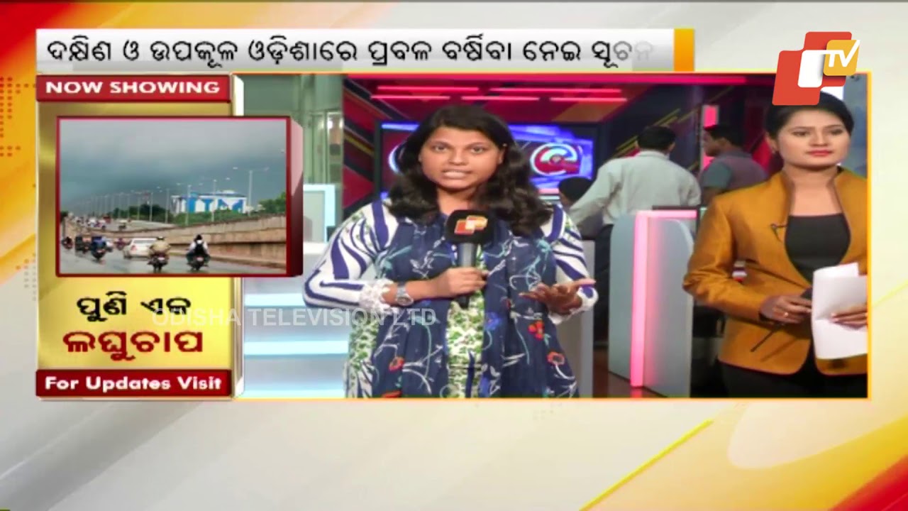 Weather Alert: Thunderstorm, Lightning Alert For 8 Odisha Districts