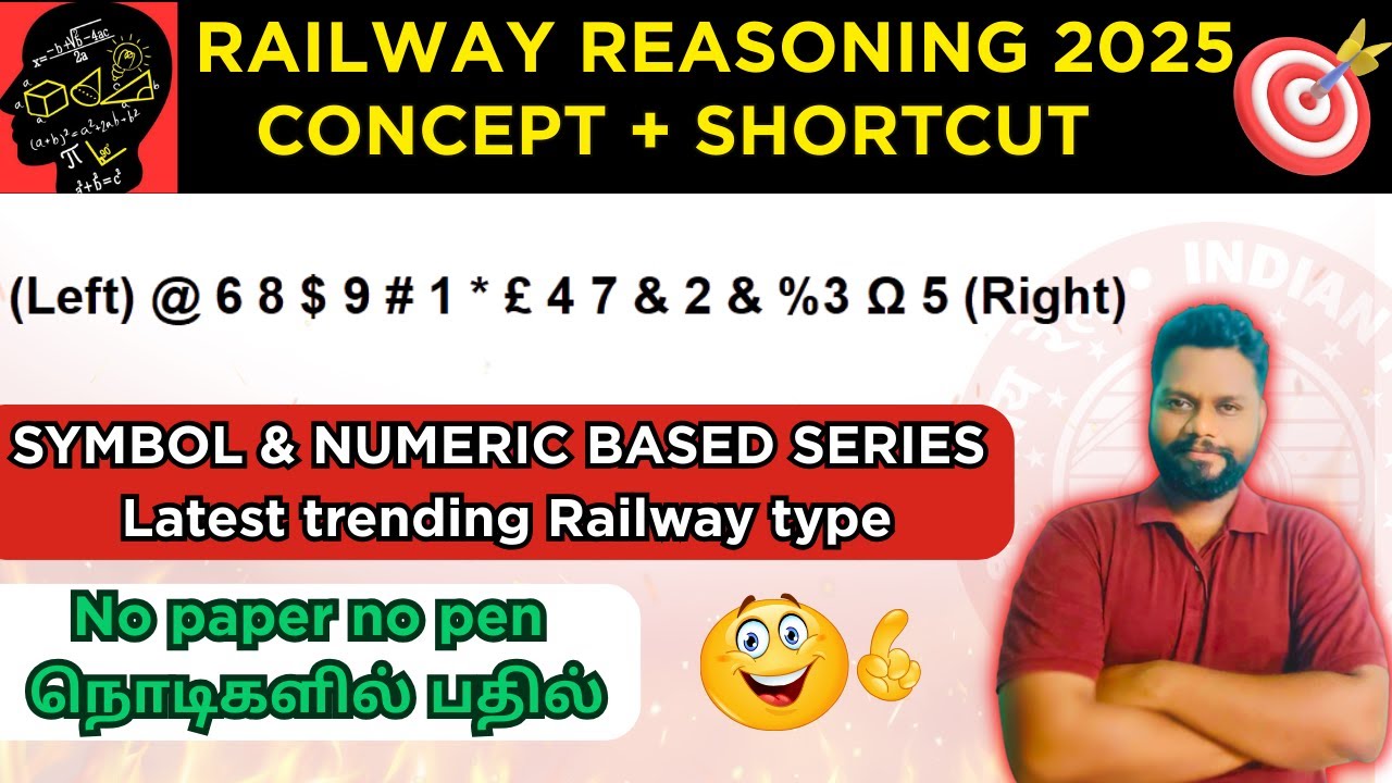 RRB Reasoning Classes in Tamil| Railway GROUP D NTPC JE ALP TECHNICIAN Reasoning tricks
