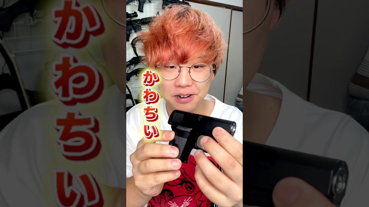 かわいいけどとんでもないガスガン買ってみた #サバゲー #airsoft #検証 #エアガン