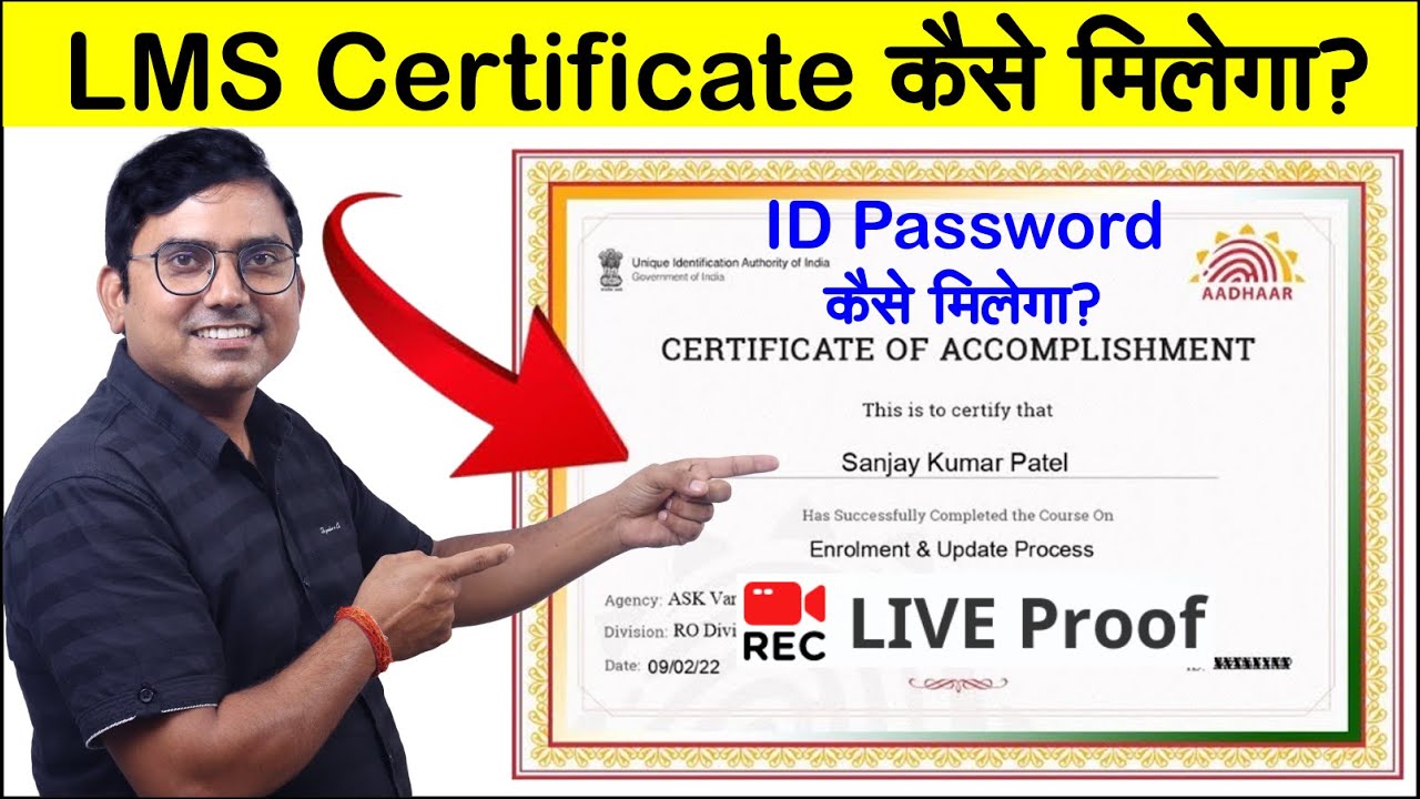 how to get lms cerificate I LMS Certificate registration I LMS portal id password kaise banaye