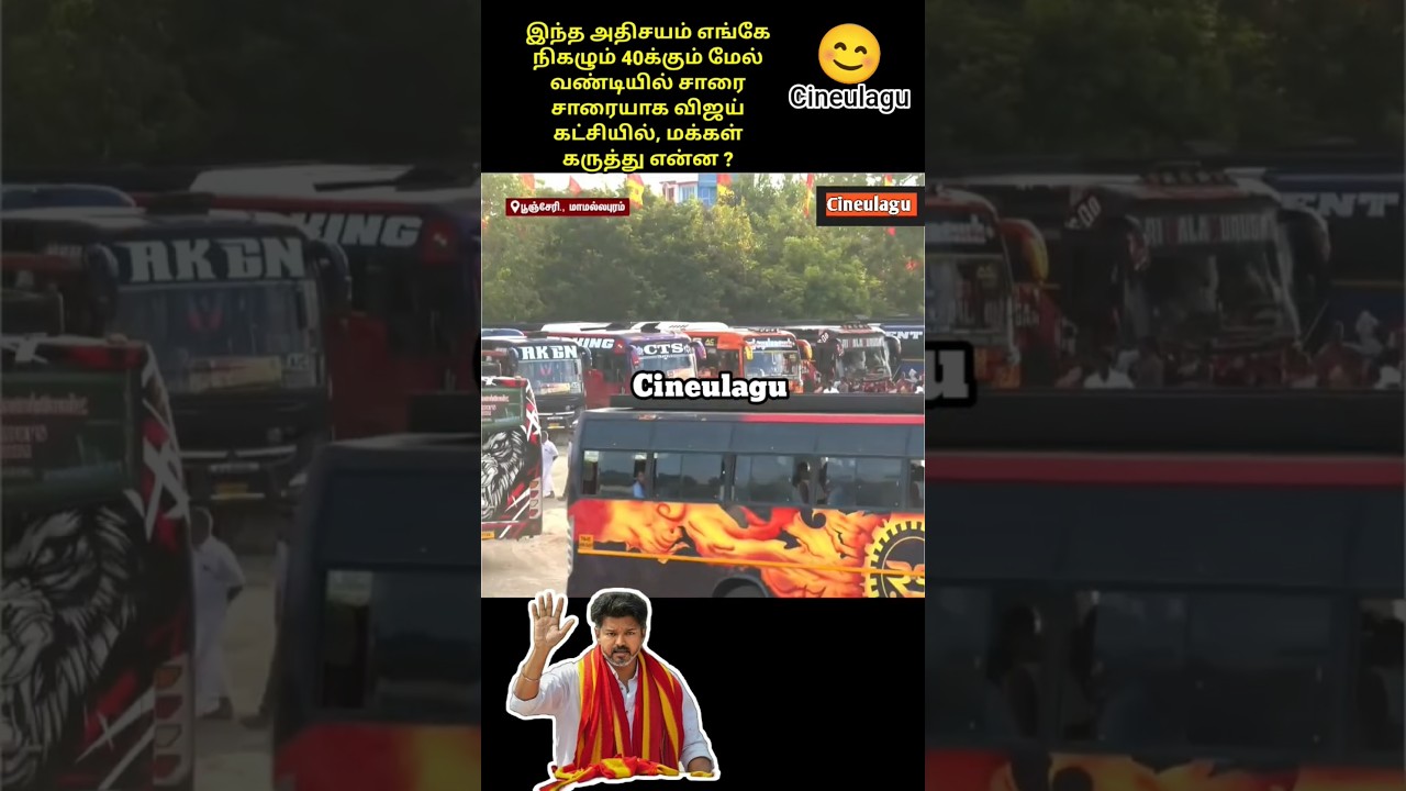 Admk supporters Comes To Meet CM Vijay Pure Love For TvK Members 👍🤗😊#trending #news #tvkvijay