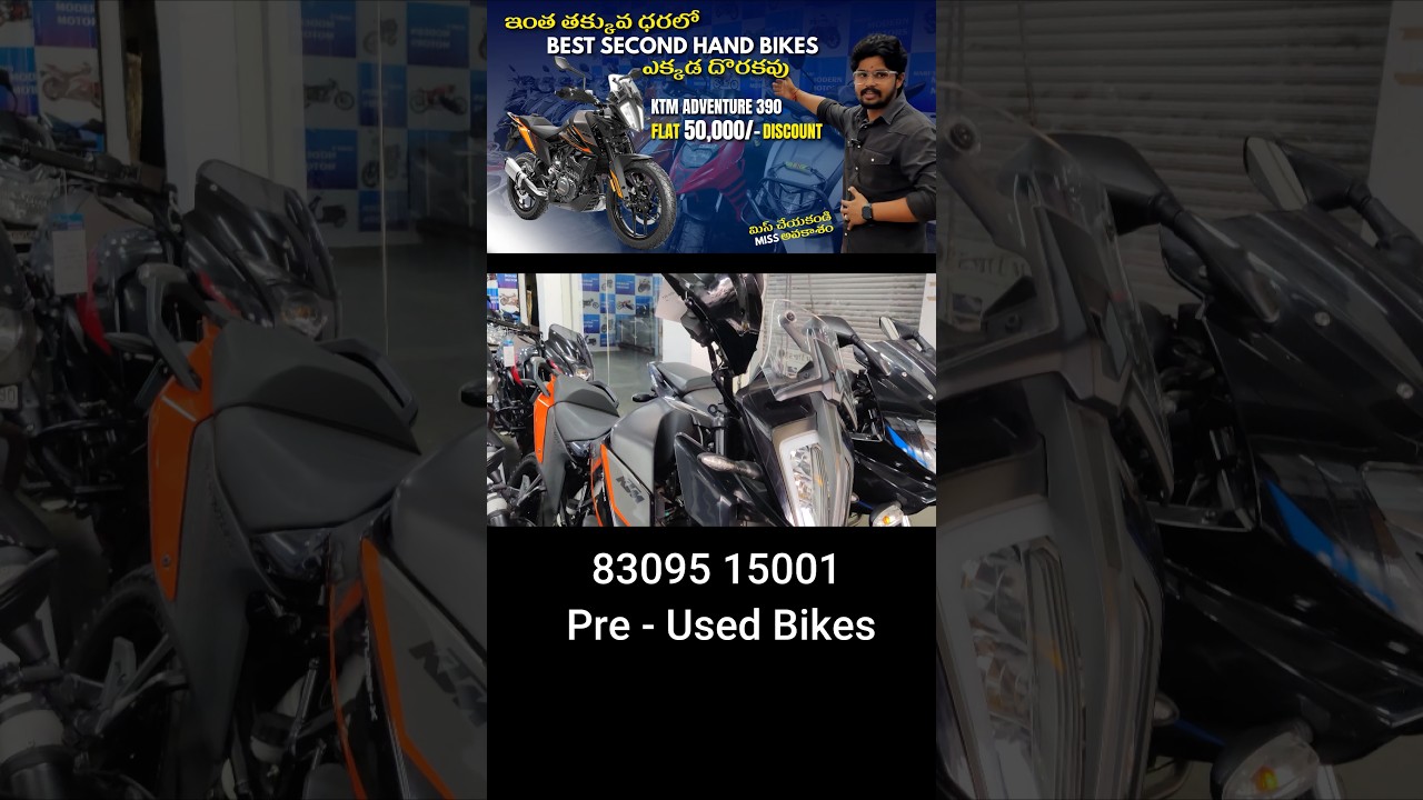 KTM Adv 390 Flat 50,000/- Discount 😱 