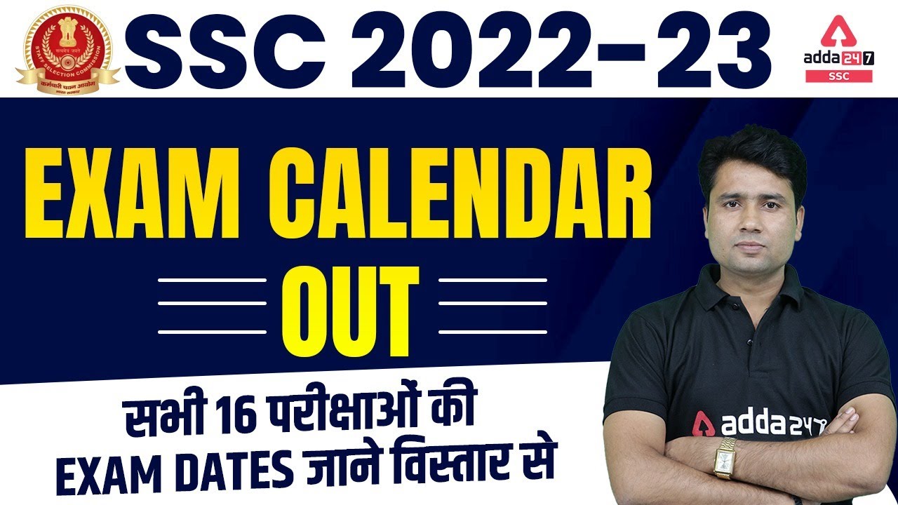 SSC Calendar 2022-23 Out | SSC Exam Dates 2022-23 | SSC CGL, CHSL, CPO, GD, Exam Date