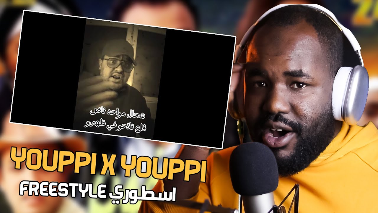 YOUPPI X YOUPPI  - FREESTYLE N1 / اسطوري  [ ALGERIAN REACTION]  ❤️🇩🇿