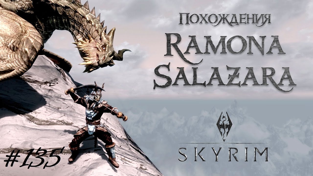 The Elder Scrolls V: Skyrim (Anniversary Edition)(#135 Знания за знания)