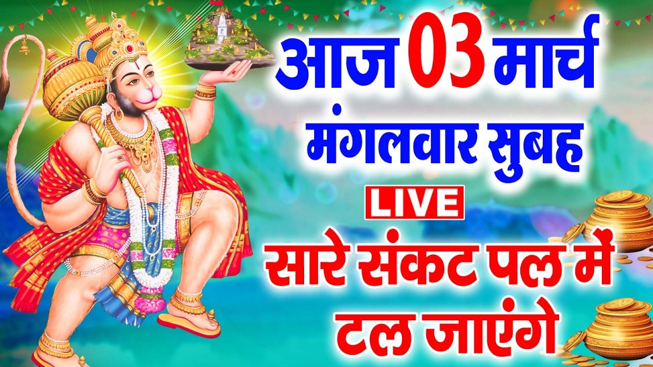 LIVE बुधवार भक्ति-आज प्रातःकाल इस भजन को सुनने से गणेशजी की कृपा से सभी मनोकामनाएं पूर्ण हो जाती हैं