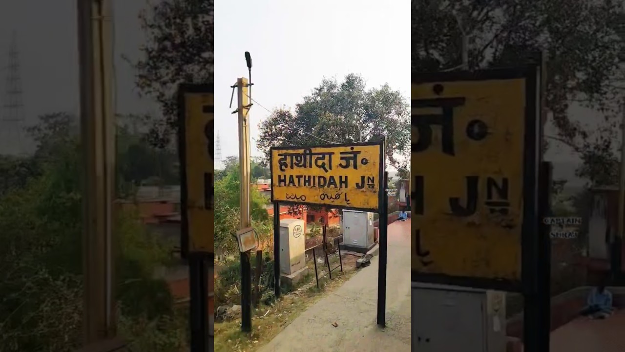 Bharat ka ekmatra Aisa railway station hathidah upper hathidah junction#yt #viralvideo #hathidah #