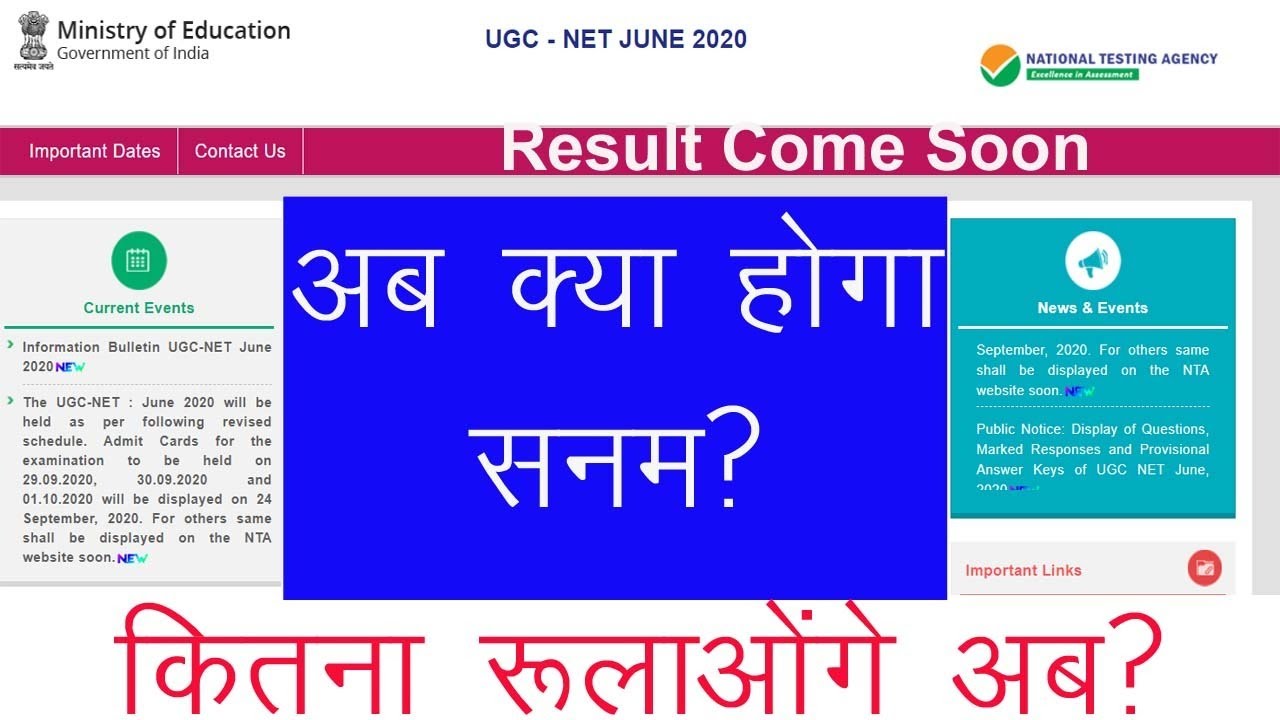 NTA UGC NET 2020 | Result Come Soon | Result Aane Wali Hai | Date Kya Hai | result of NTA NET