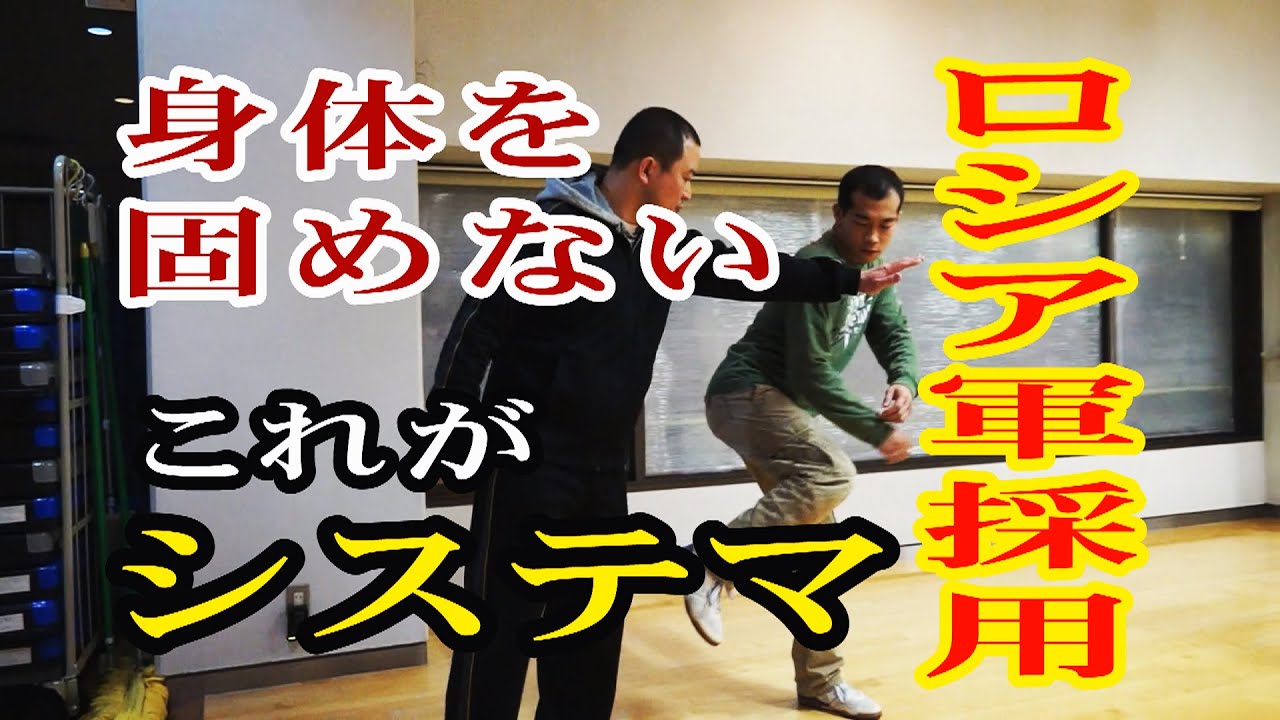 システマ練習会（ノーカット版）