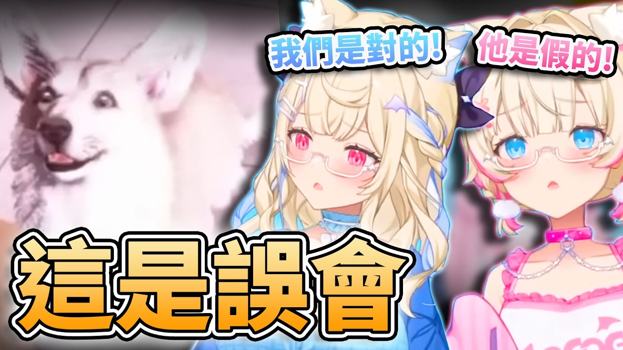 🤔又有新的誤會！？FUWAMOCO對於這隻狗勾(?)的態度是正確的！大家只需要看惡魔犬就好！觀眾才應該道歉？🩵🩷【FUWAMOCO】【hololive中文精華】