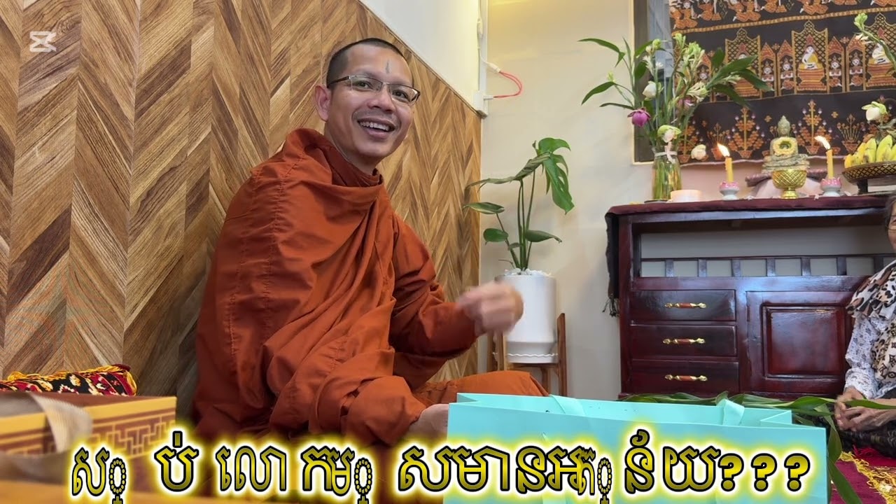 ដោយសេចក្តីគោរព🙏