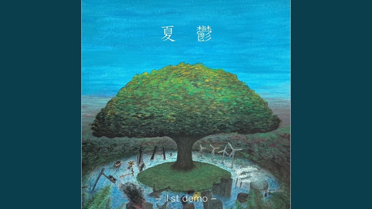 何処へ