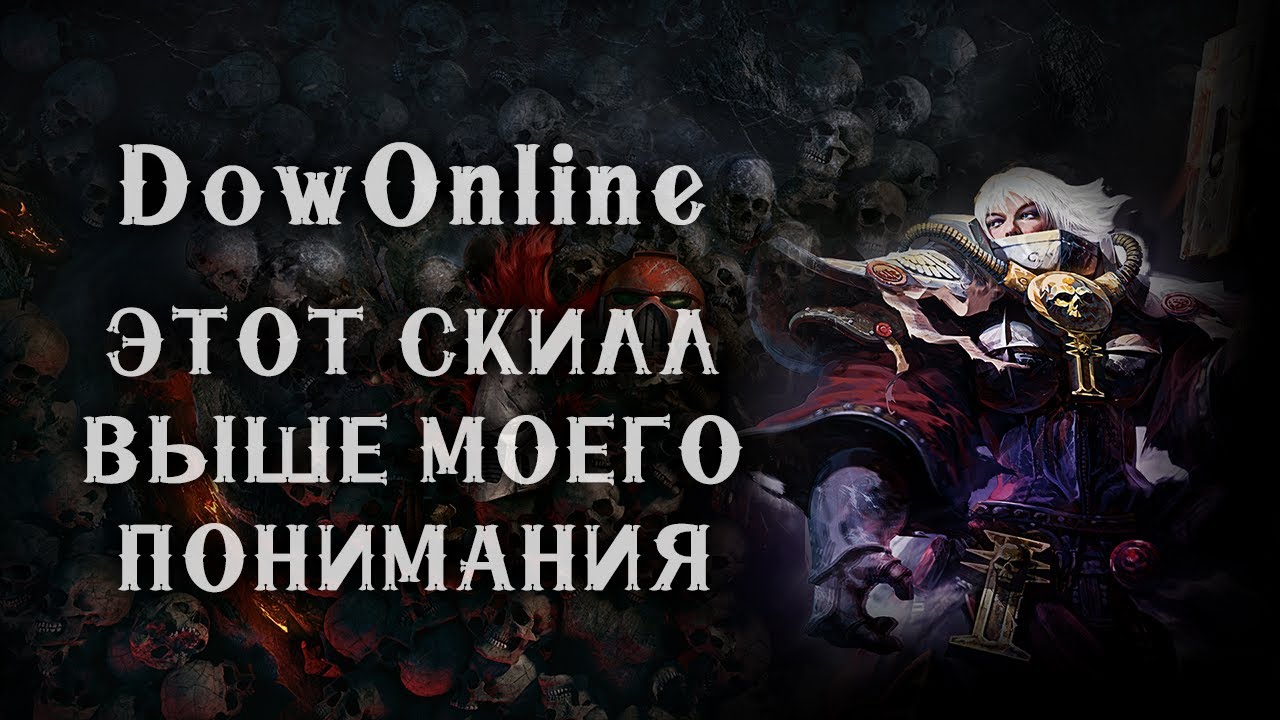 Мне не хватает знаний, чтобы ПОНЯТЬ этот уровень игры ► Dawn of War - Soulstorm