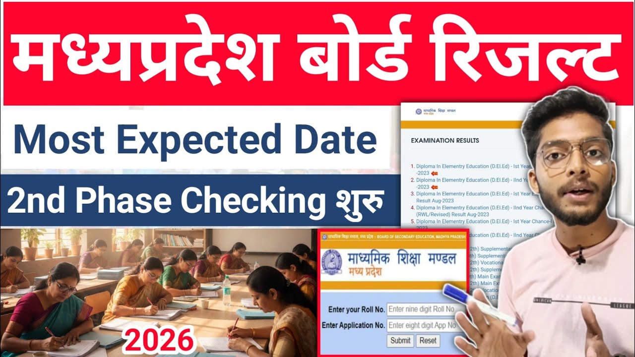 Mp Board Result Date 2026 | mp board exams 2026 10th 12th result | copy checking 2nd phase