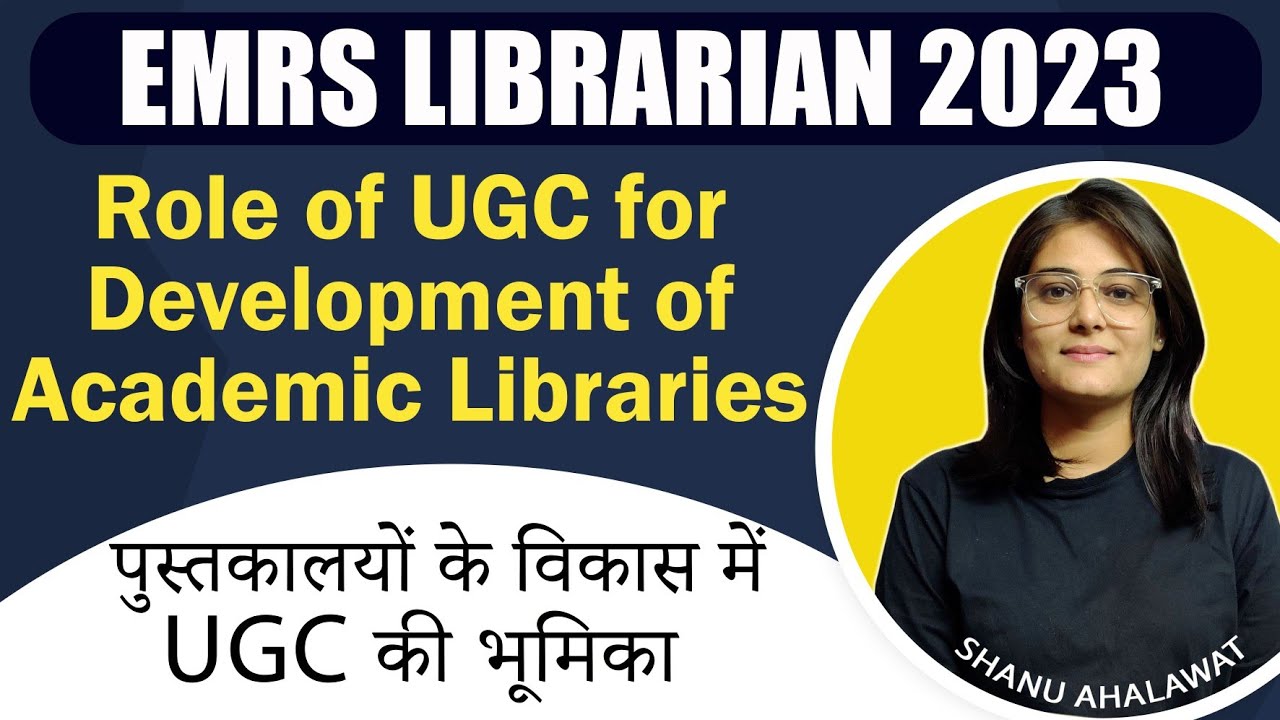 | Role of UGC for Development of Academic Libraries | पुस्तकालयों के विकास में UGC की भूमिका| #emrs