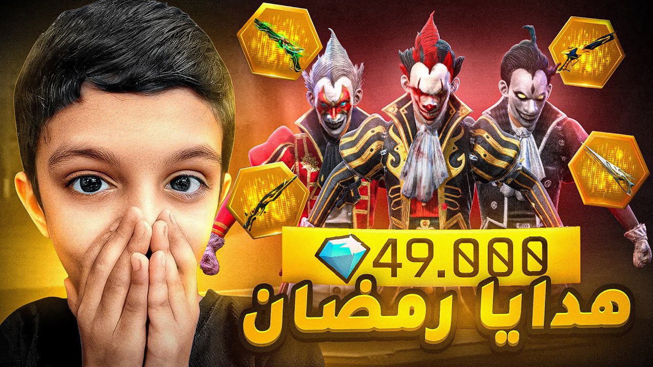 فاجئت اخوي الصغير بهدايا رمضان جدا نادرة🔥🔥😍!!!