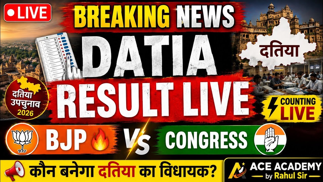 🔴 Datia Election Result LIVE | BJP vs Congress | कौन बनेगा दतिया का विधायक? 🚨🔥
