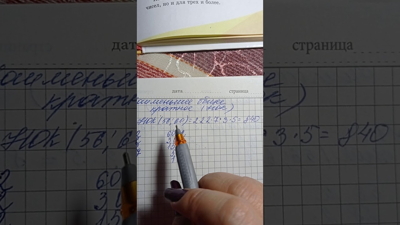 нок