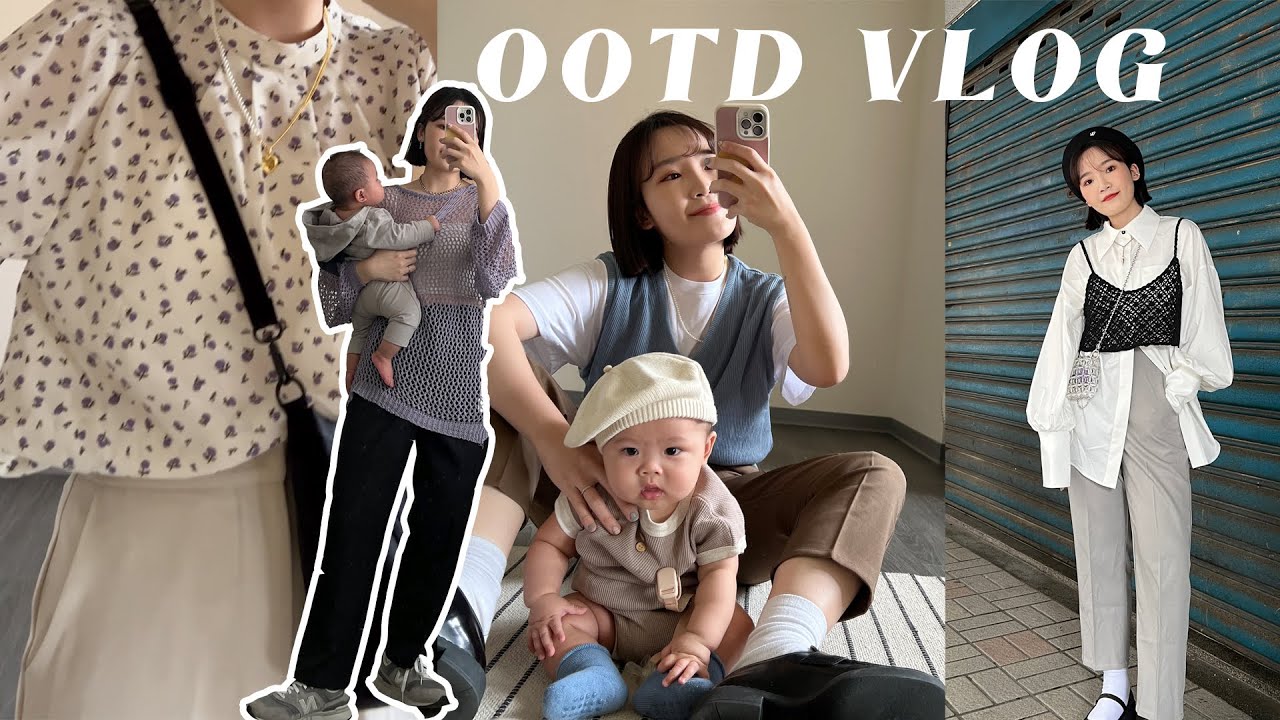 10%一週穿搭VLOG♡ 自訂款西裝褲重複穿搭/在職媽媽的一天/輕便的小包/最近愛用的夜間保養