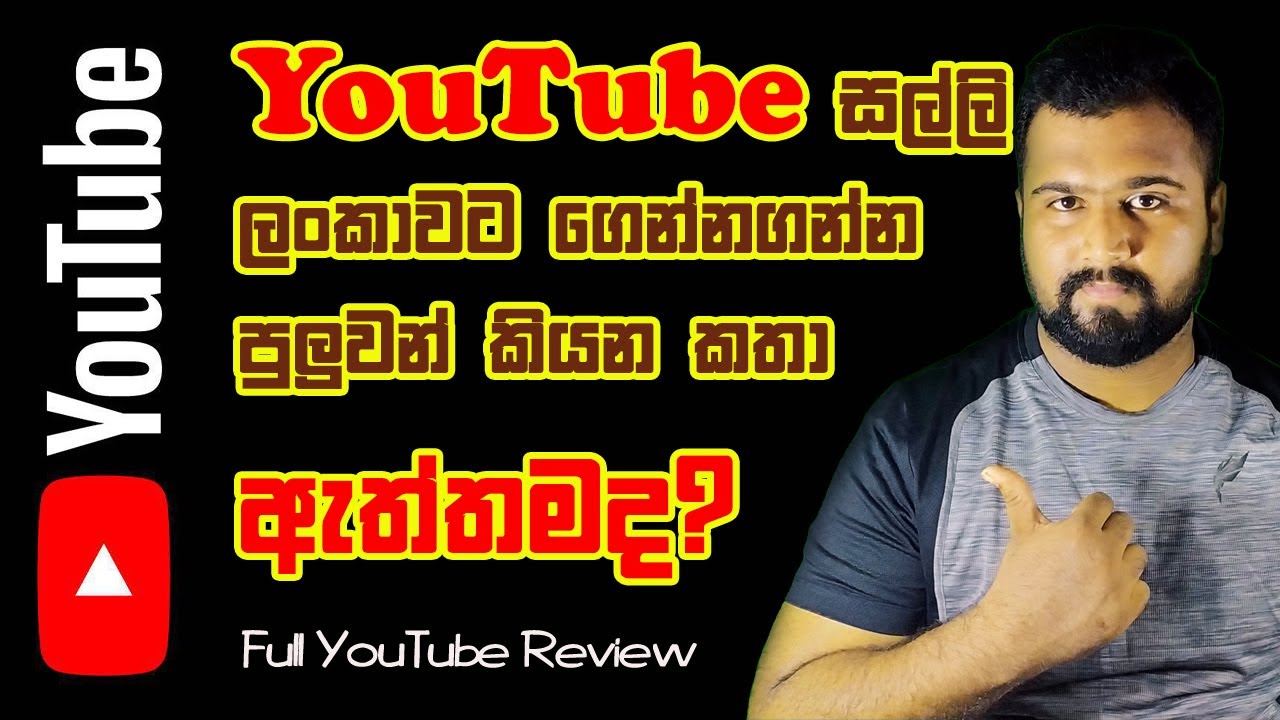 How to enable Monetarization in Youtube Channel | How To Create Youtube Channel @deshonlineLK ✅