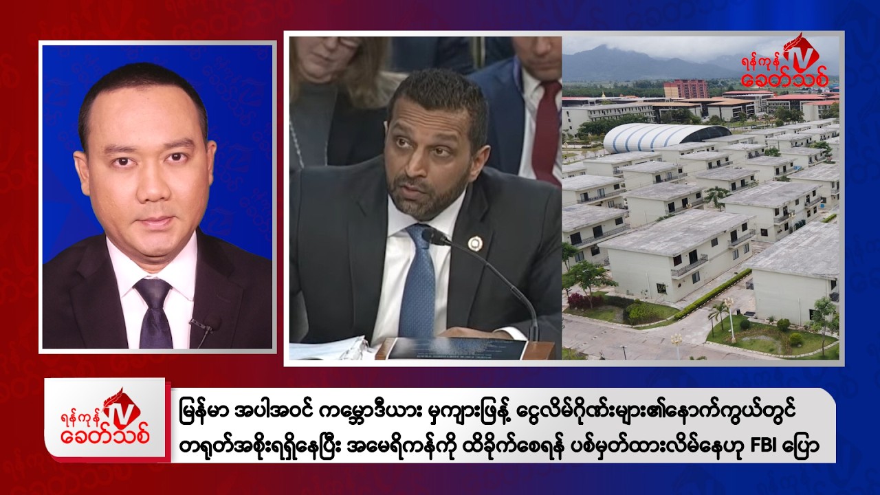 Khit Thit Afternoon News | March 20, 2026