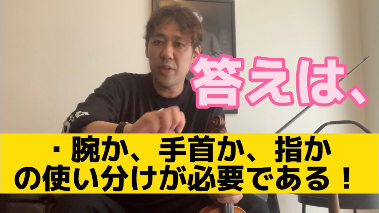 【ヴァイオリン関係者は知らなきゃ損・速弾きの方法右手編】プロが教えるとっておきの練習法（クロイツェル13番　シンディングのプレスト　パガニーニのカプリス5番を例に）　#バイオリン