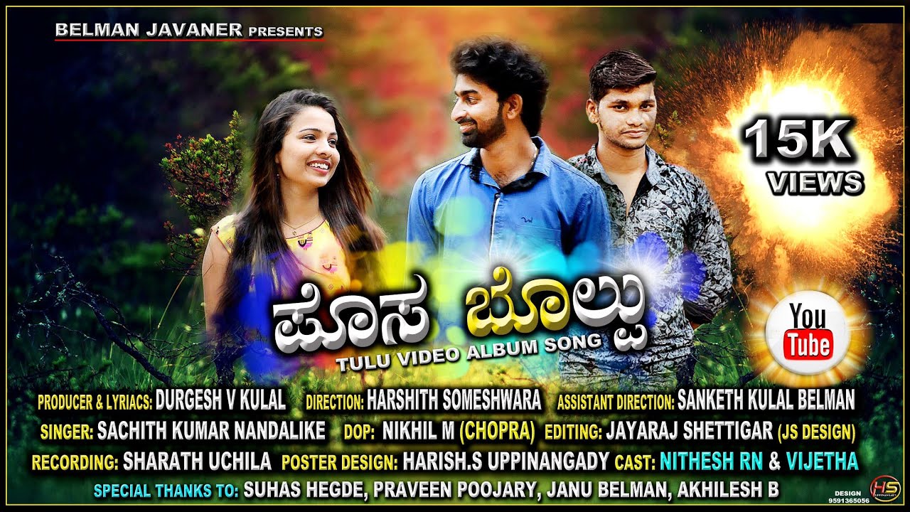 POSA BOLPU |ಪೊಸ ಬೊಲ್ಪು|TULU HD ALBUM SONG.