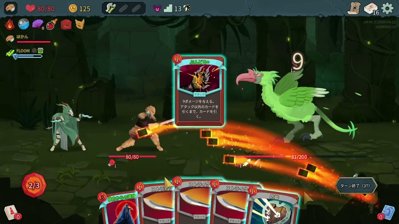 日記 Slay the Spire Ⅱ 009