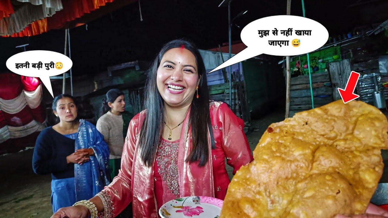 शादी में बनवाया पूजा के लिए सबसे बड़ी पुरी😱 |daily vlog |Vlogging |vlog 2026
