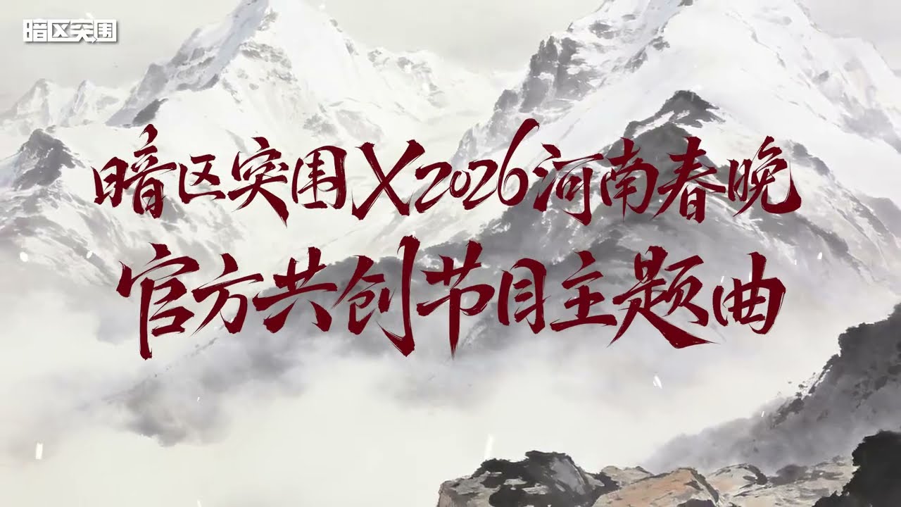 塞下曲・長夜終燼/SONG OF FRONTIER