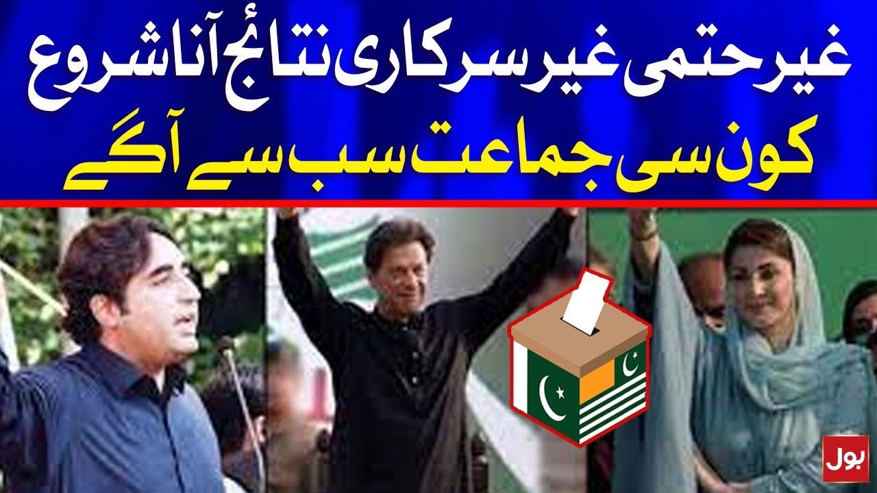 Unofficial Results of Azad Kashmir Election 2021 | Breaking News