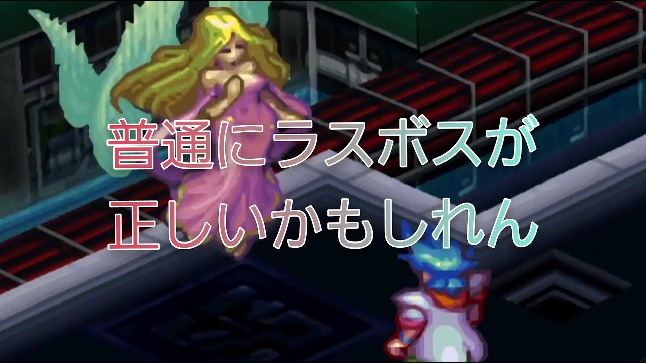 【ゲーム動画】RPGで最も憎めないラスボス　女神ミリア　ブレスオブファイア3　バトル無し　ラストシーンからエンディングまで