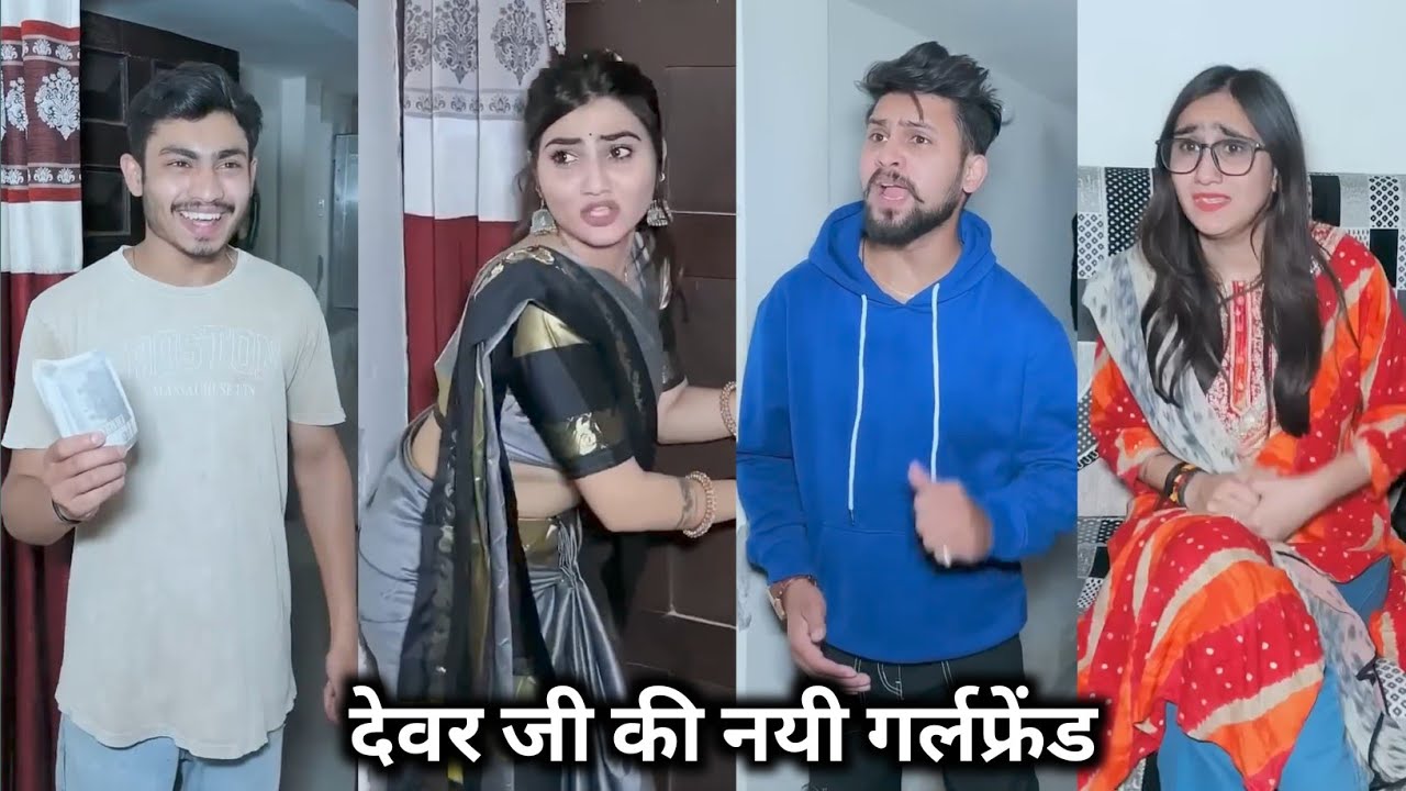 Devar Ji Ki Nai Girlfriend || देवर जी की नयी गर्लफ्रेंड || Kajal Soni Ki Funny Video || Short Film