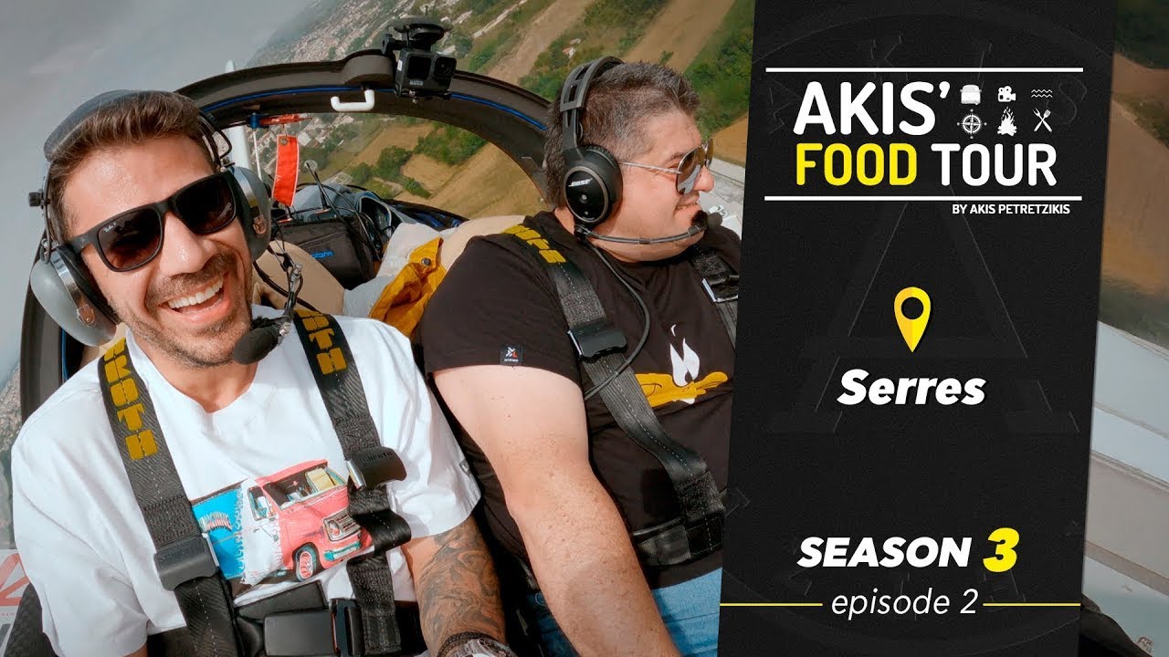 Akis' Food Tour – Serres – Episode 2 – Season 3