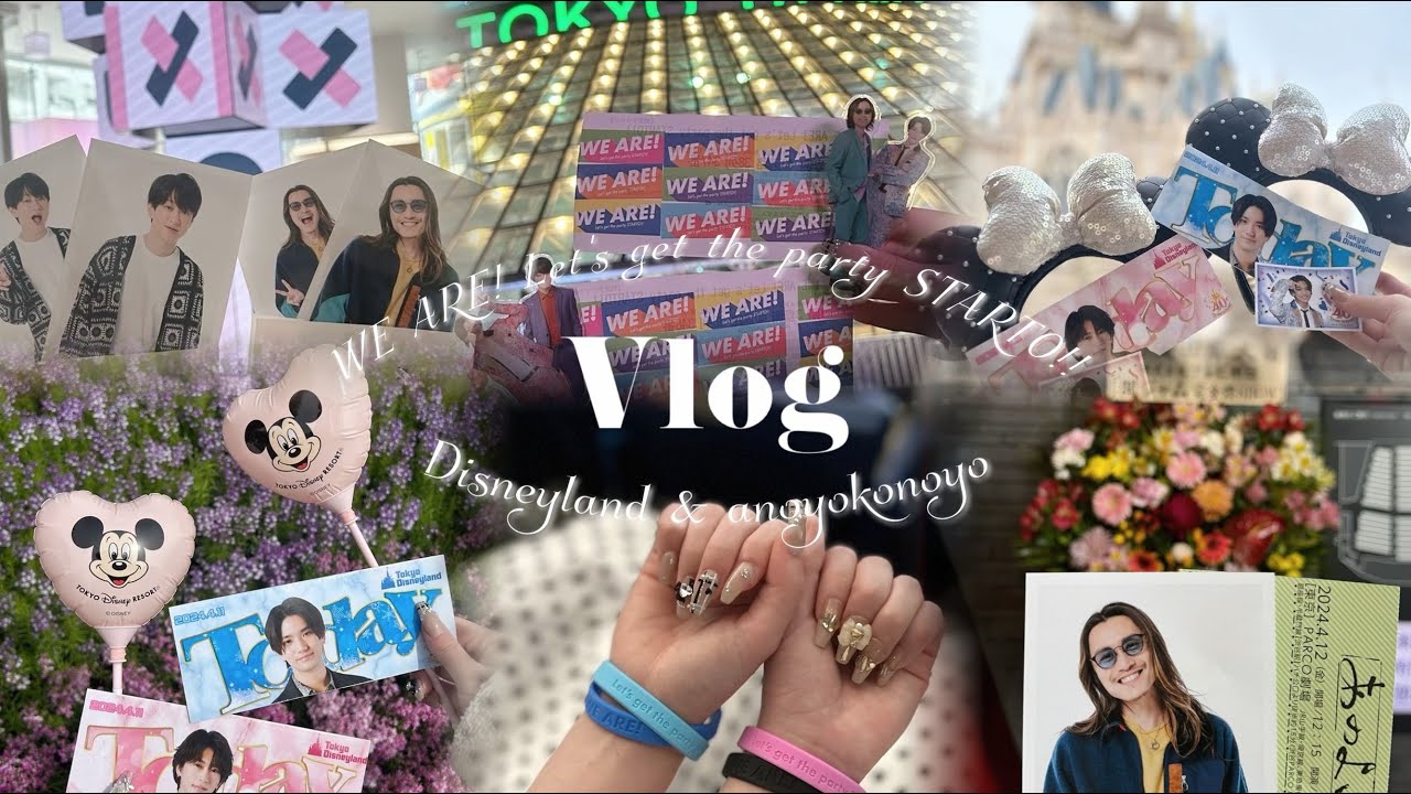 【現場vlog】WE ARE! Let's get the party STARTO!! 東京公演🗼 | 末規ディズニー🐭🎀 | 舞台「あのよこのよ」3days vlog🪄🩵