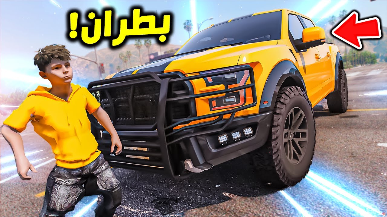 اشترا سيارة احلامه للسباق العالمي !! : فلم قراند 5