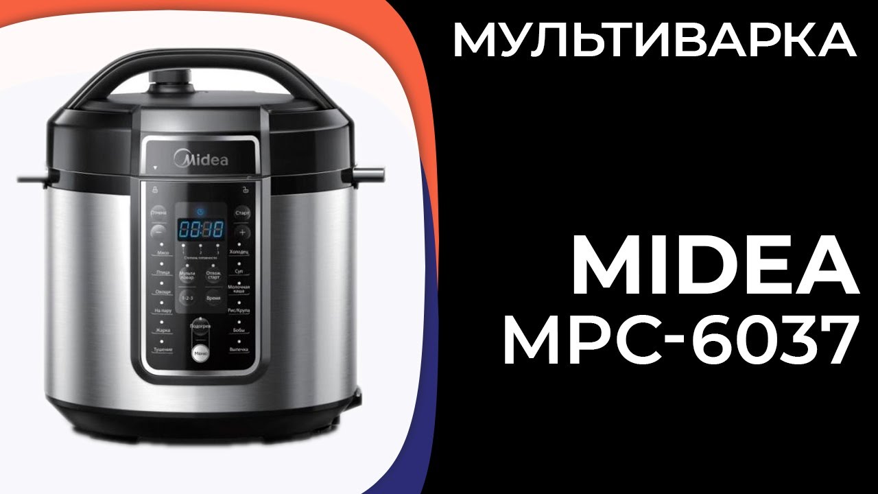 Мультиварка Midea MPC-6037