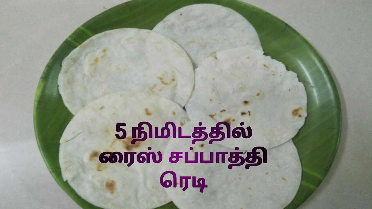 RICE  FLOUR SHAPATHI